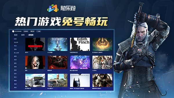 随乐游tv版图3