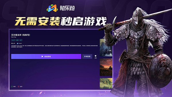 随乐游tv版图4