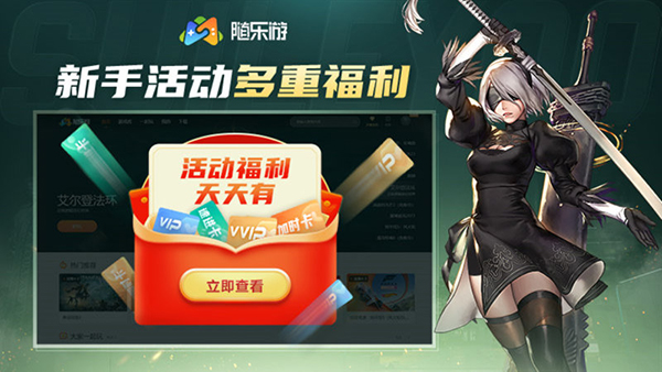 随乐游tv版图6