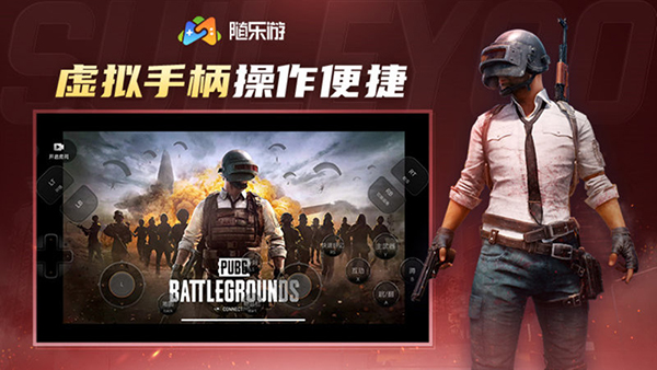 随乐游tv版图5