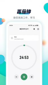 青蛙Todo安卓版图4