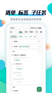 青蛙Todo安卓版图2