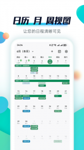 青蛙Todo安卓版图3