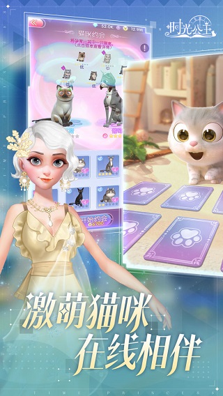 时光公主正版图4