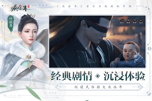 庆余年最新版图2