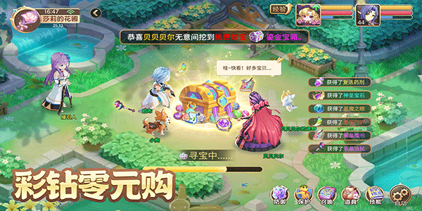 驯龙物语安卓版图2