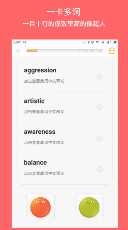 年轮单词图1
