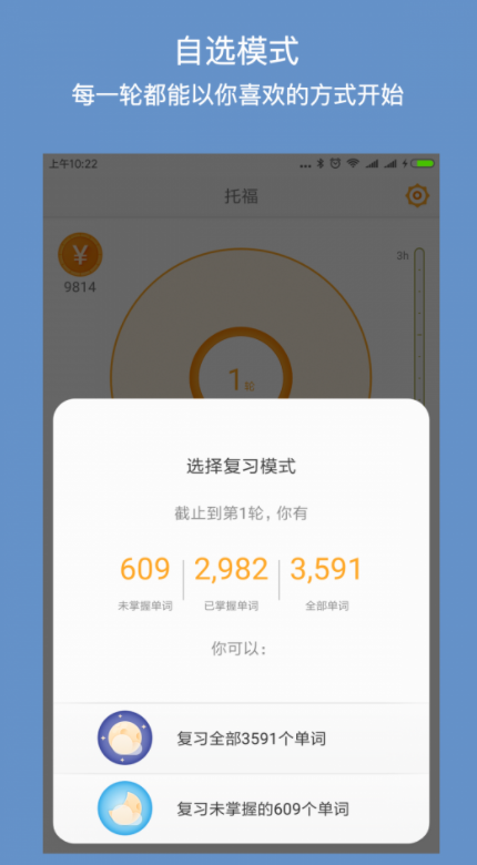 年轮单词图2