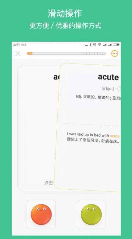年轮单词图3