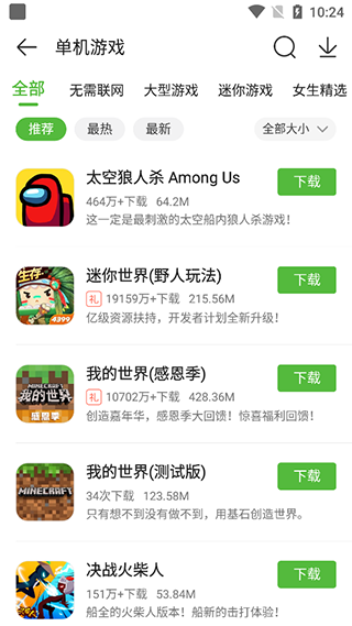 4399游戏盒免费图2