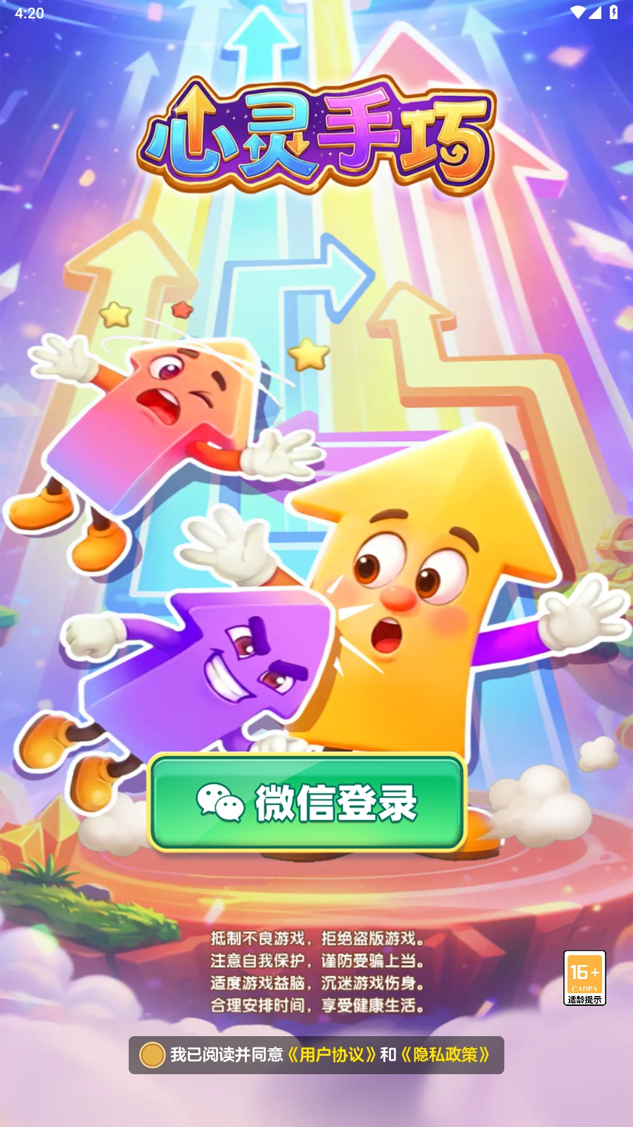 心灵手巧图1