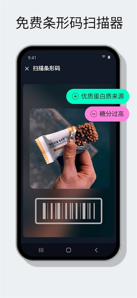 YAZIO卡路里计数器安卓版图5