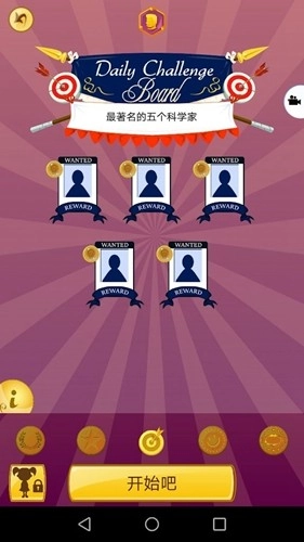akinator中文安卓官方版图2