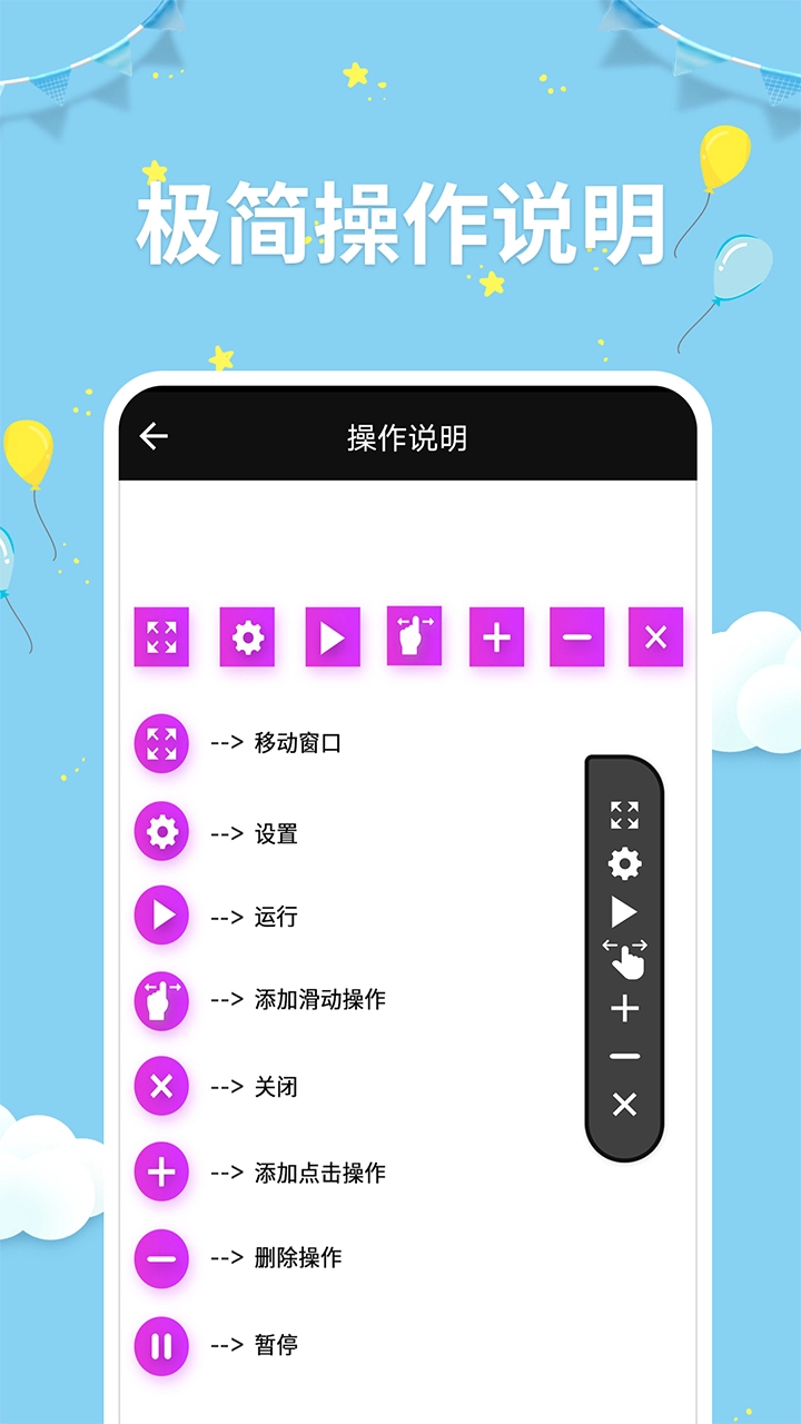 安卓点击助手直装版图2