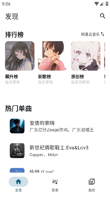 MobiMusic通用版图1
