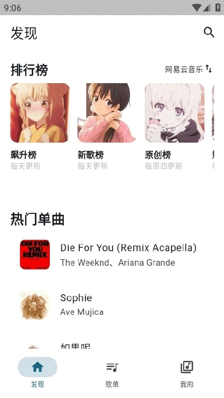 MobiMusic通用版图2