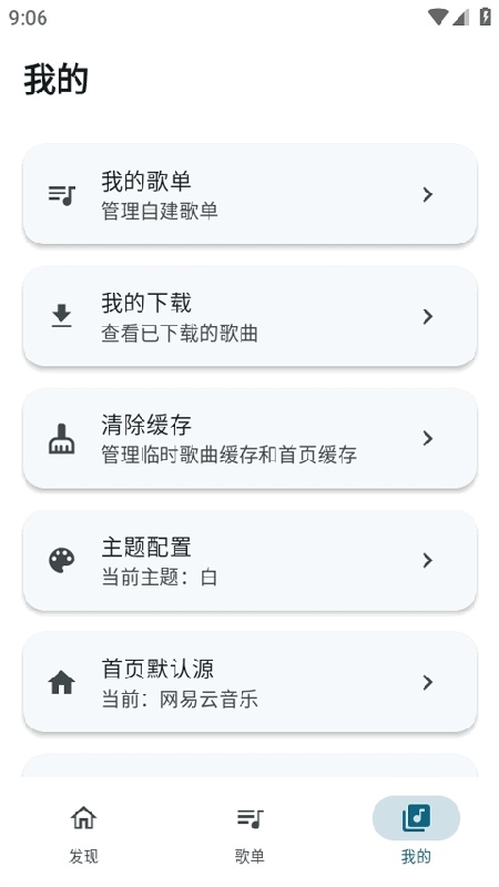 MobiMusic通用版图3