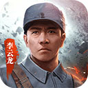 亮剑正版