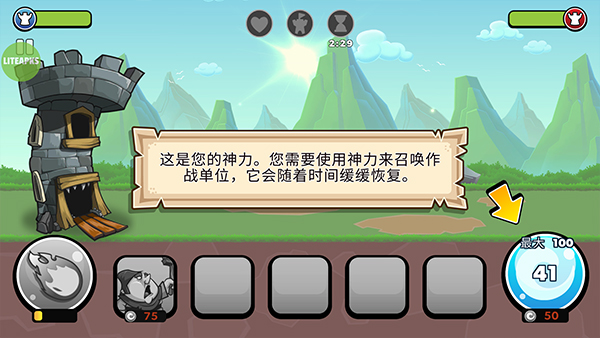 征服高塔中文版图5