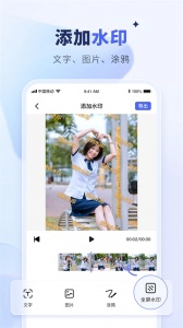 水印宝手机版图3
