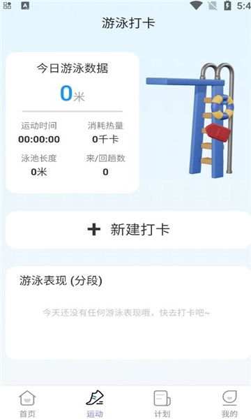 热浪计步图2