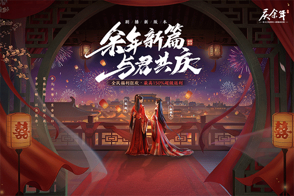 庆余年最新版图4