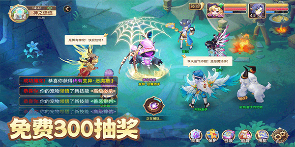驯龙物语安卓版图4