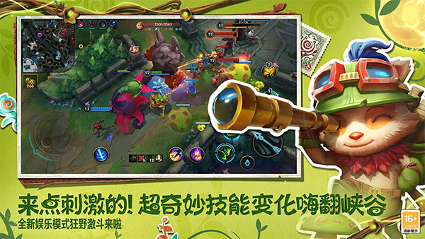 英雄联盟官方正版图5