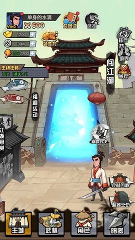 踢飞大侠游戏图3