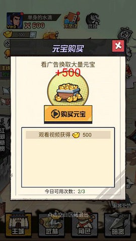 踢飞大侠游戏图2