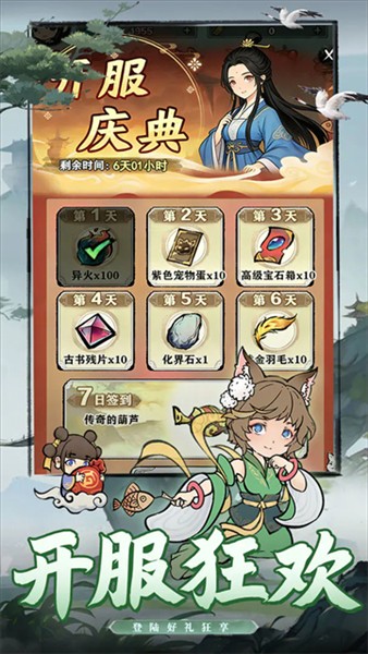 龙战苍穹手机版图2