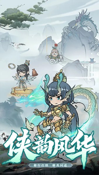 龙战苍穹手机版图3