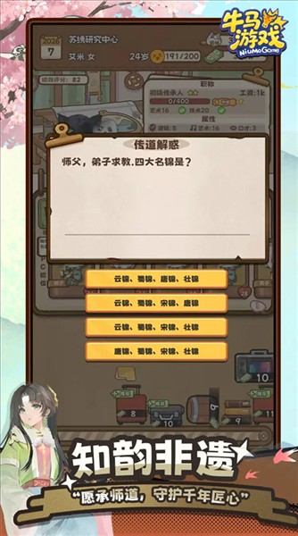牛马游戏免广告版图3