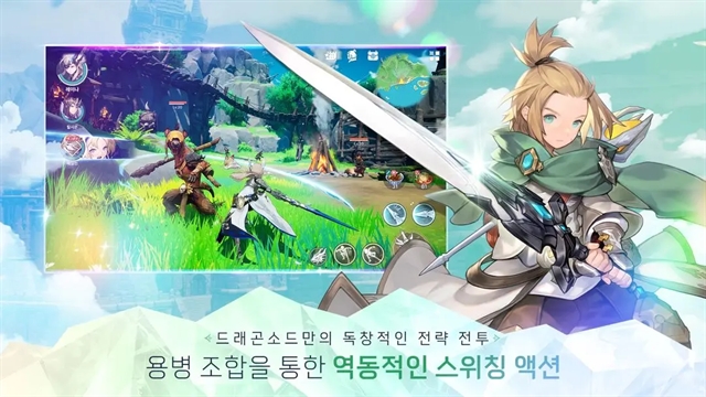 龙之剑安卓免费版图3