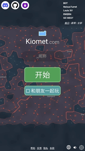 Kiomet手机版图3