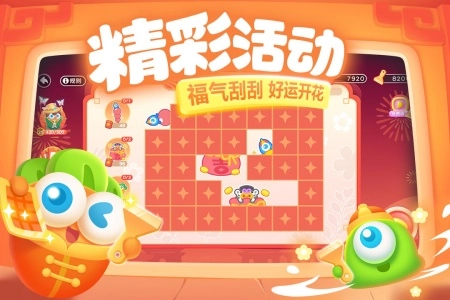 保卫萝卜3无广告版图2