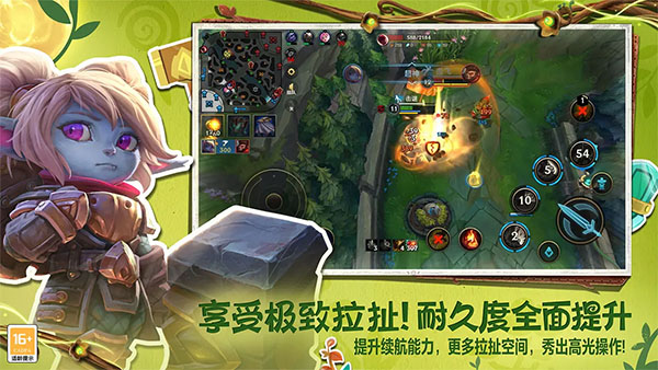 英雄联盟官方正版图1