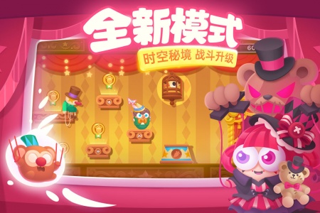 保卫萝卜3无广告版图4