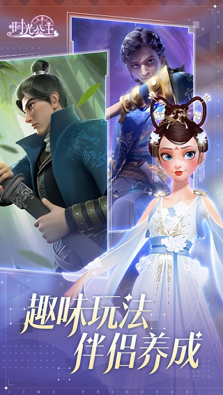 时光公主正版图5