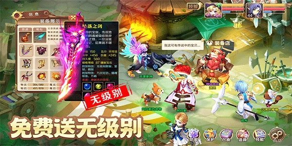 驯龙物语安卓版图1