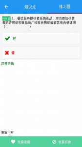 豫食考核图3