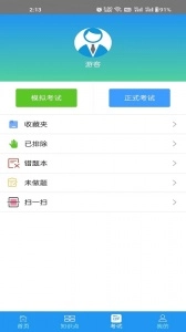 豫食考核图4