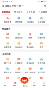 招商到家汇图2