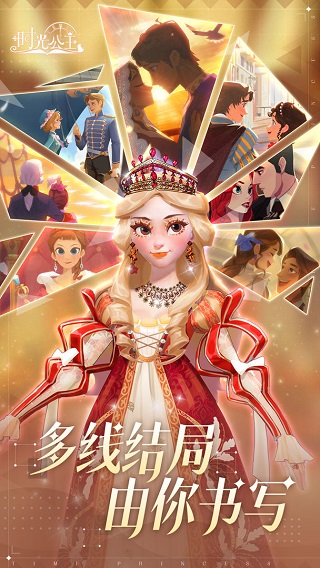 时光公主正版图1