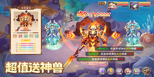 驯龙物语安卓版图5