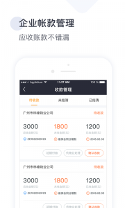 梯易行软件无广告版图4