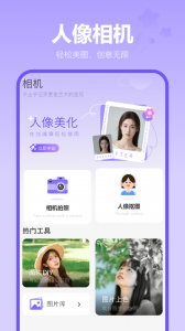 原相机无广告版图2