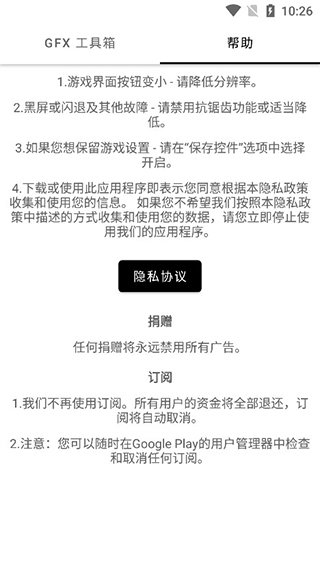gfx工具箱直装版图3