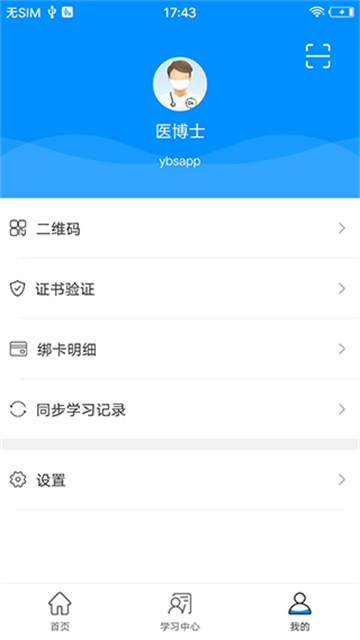 医博士免费原版图1