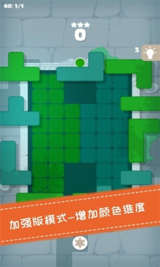 百变魔方游戏图3